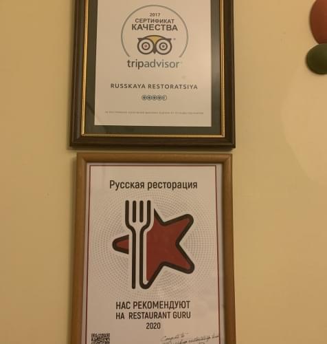 Русская ресторация award